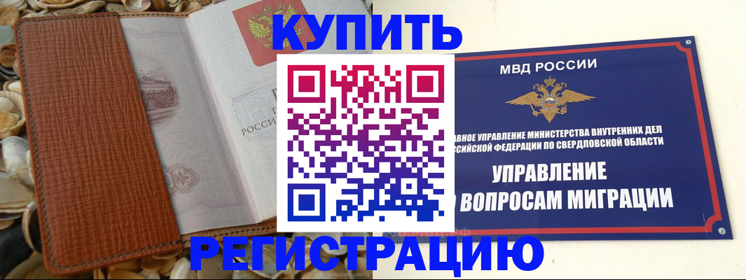 временная регистрация надежно в Гусь-Хрустальном