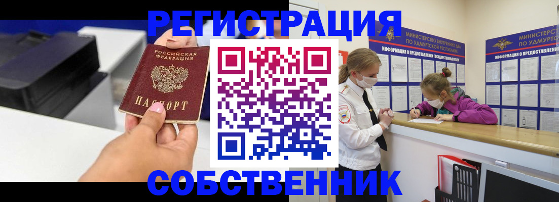 временная регистрация в квартире в Гусь-Хрустальном