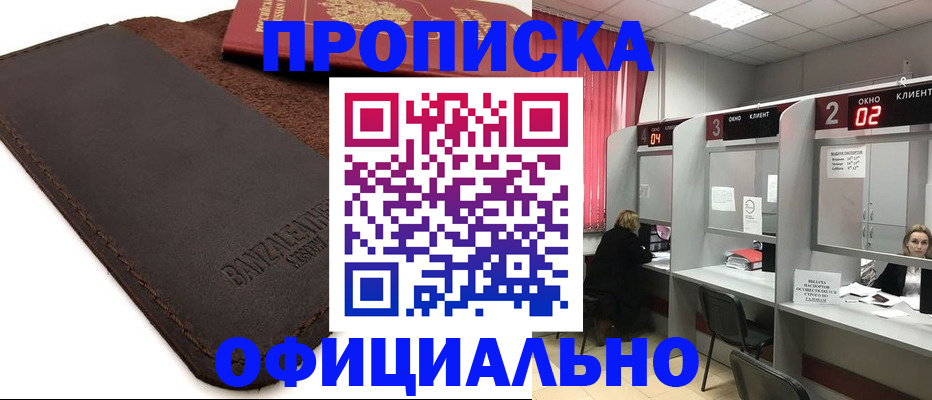 временная регистрация для школы в Гусь-Хрустальном