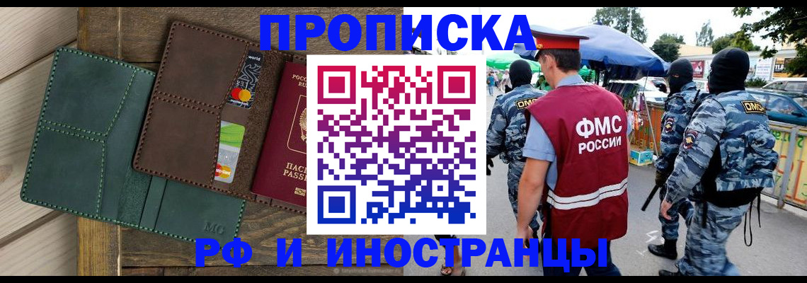 временная регистрация госуслуги в Гусь-Хрустальном